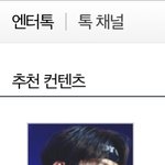 <b>리노</b>는 또 엔터톡 추천에 떴네 ㅋㅋ