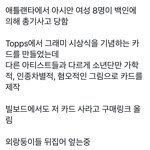 [모두드루와] 방탄 인종차별 반대 <b>동참</b> 부탁해