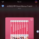 [펜타곤] 다들 짹 하면 우리도 스밍 강요 분위기 만들자