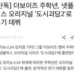 [더보이즈] <b>학년</b>이 넷플 찍는대