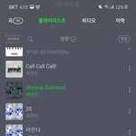 [세븐틴] 팬덤 내 셉 노래 호불호 갈리는 이유가