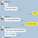 이렇게 가르치려고하고 선넘는사람 손절해야겠죠?(카톡있음)