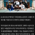 [방탄소년단] 구려미 이후에 <b>다마</b>둥