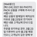 [NCT즌] 너네 이런 <b>문자</b> 옴?