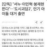 [골든차일드] 헐 재현이 도시괴담 <b>출연</b>한대