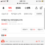 아 이거 <b>여우</b>짓이여ㅛ군아
