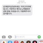 [NCT즌] 멘즈논노 이제야 <b>오네</b>