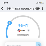 [NCT즌] 뭐야뭐야 레귤레이트 <b>송장</b>뜸