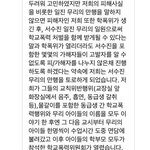 근데 <b>수진</b> 학폭위말이야 ㅋㅋㅋ