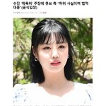 <b>큐브</b> 수진 입장문 떴어
