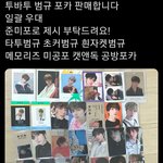 [TXT] 흰<b>자켓</b> 범규 삐삐쳐달라고 한 친구 지금 있나?