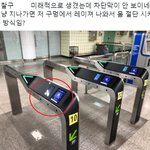 서울 지하철 이거 <b>모야</b>???