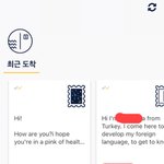 <b>펜팔</b>하는데 재밌긴 함 근데 짜증난느거: