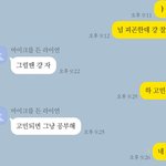 구짝남이랑 연락하는데 ㅋㅋㅋㅋ