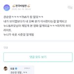 [세븐틴] 나 애들한테 댓 두번 받아봤음
