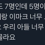 [NCT즌] 천러... 이해찬 <b>이마크</b>