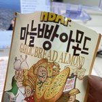 이거 ㅈㄴ 맛있어서 어이없네