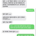 [NCT즌] ㅅㄷ 우리 <b>엄마</b> 이 사기 그대로 당함
