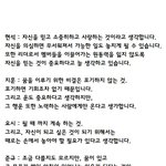 [트레저] 꿈을 이루기 위한 <b>비결</b>