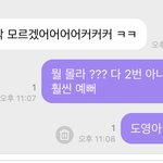 [NCT즌] 다 2번 원하는거같은데...