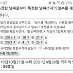[TXT] 야 진짜 <b>컴백</b> 4월 26일인가?