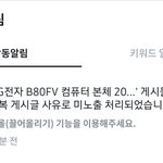 [개깊은빡침] 당근마켓 컴퓨터 거래 진짜 짜증나네요