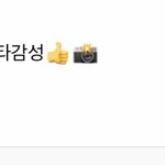 [NCT즌] 김도영 <b>감동</b>이네 도스타에 우리 언급해주고