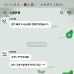 카카오뱅크의 피해자를 향한 조롱을 고발합니다.