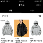 내 좋아요함 봤는데 진짜 개찐따같이 입는 듯