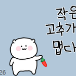 [댓글부탁해] 얘들아 고민들어주고 <b>위로</b> 해 줄게