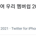 [방탄소년단] <b>입덕</b>을 막기위해 급기야는