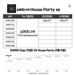 와 <b>슈퍼</b>주니어 뭐야?