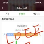 [펜타곤] 스밍<b>횟수</b>