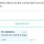 [TXT] ㅇㅍㅅ 끝내주는숩텬하자
