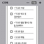 [19] 내일 하루 <b>루틴</b> 꼭 지킨다 ㅅㅂ