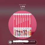 [펜타곤] 스밍끊기는 유니들 주목!! 이 앱 다운받자!!!!
