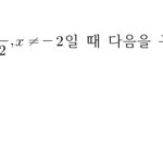 합성<b>함수</b> 개쉬운 거 질문 하나만ㅜㅜㅜㅜ