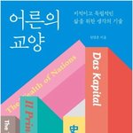 [이것좀봐줘] 요즘 읽고있는 베스트<b>셀러</b>