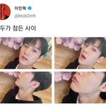 [BTOB] 210318 <b>민혁</b> 트위터
