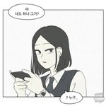 [드루와] 야 연애<b>혁명</b> 미리보기본사람
