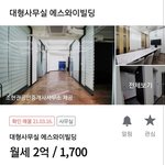 [세븐틴] 진짜 <b>사옥</b> 옮기나보ㅓ
