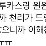 [NCT즌] 내 눈물 <b>포인트</b>