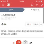 [스키즈] 서태희드라~~혹시몰라서 하는말임ㅂ