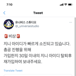 [펜타곤] 지니 아이디 부족하시데!!!! <b>Sos</b>
