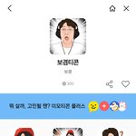 [드루와] 얘들아 <b>보</b>겸티콘, 케장콘, 옥쨩 카톡 <b>임</b>티 문의 넣어줘