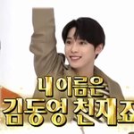 [NCT즌] 김도영ㅈㄴ짜어떻게눈이저렇게생겼냐짐마미쳤냐