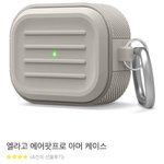 [추반] 썸남 선물 추반