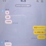 [NCT즌] 이거 ㅈㄴ 설렌다