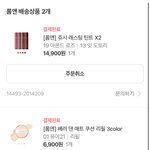 [드루와] 대박 <b>롬앤</b> 개싸게샀어