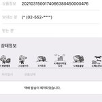 [NCT즌] 이게 뭔 택배지...?